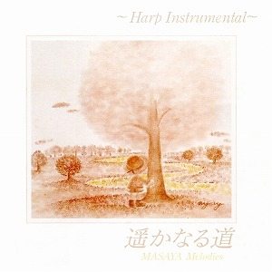 遥かなる道 Harp Instrumental